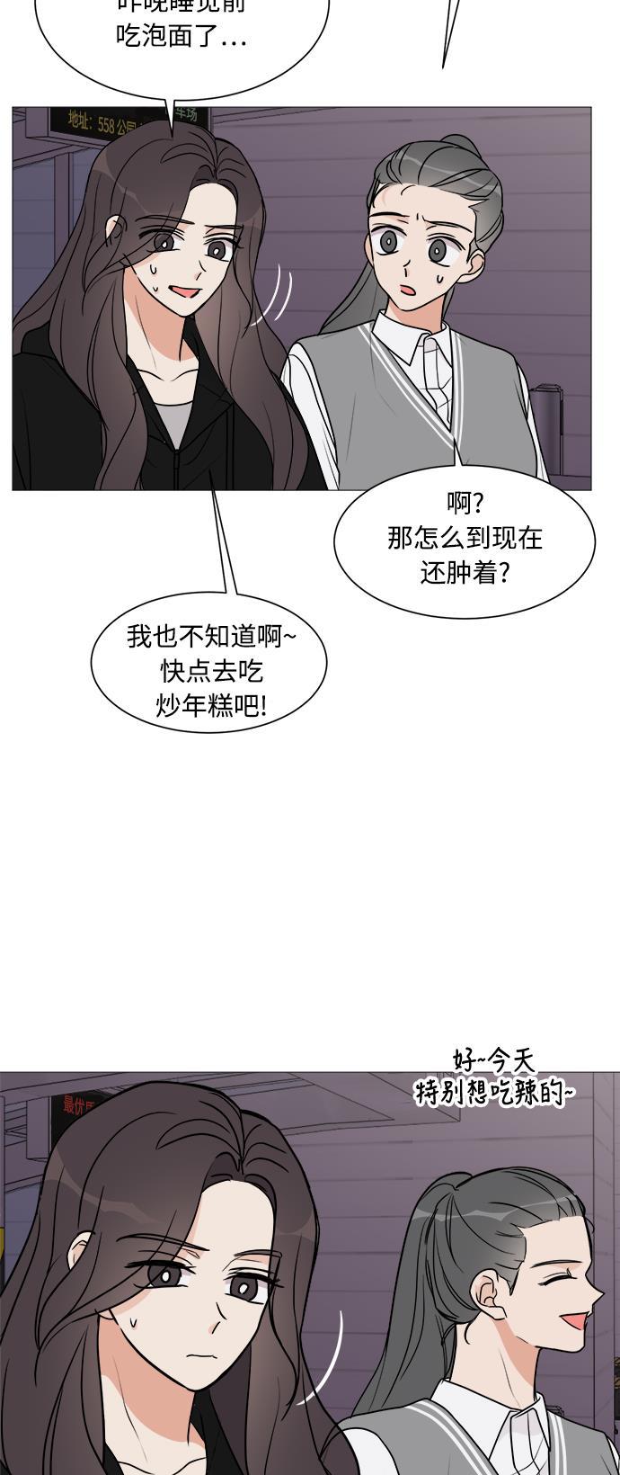 180少女韩漫全集-第23话无删减无遮挡章节图片 