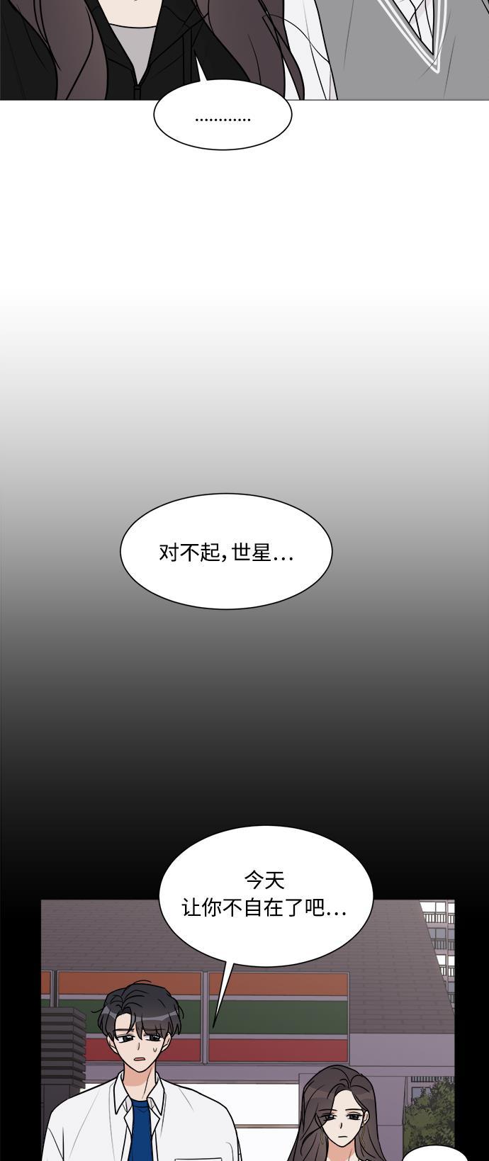 180少女韩漫全集-第23话无删减无遮挡章节图片 