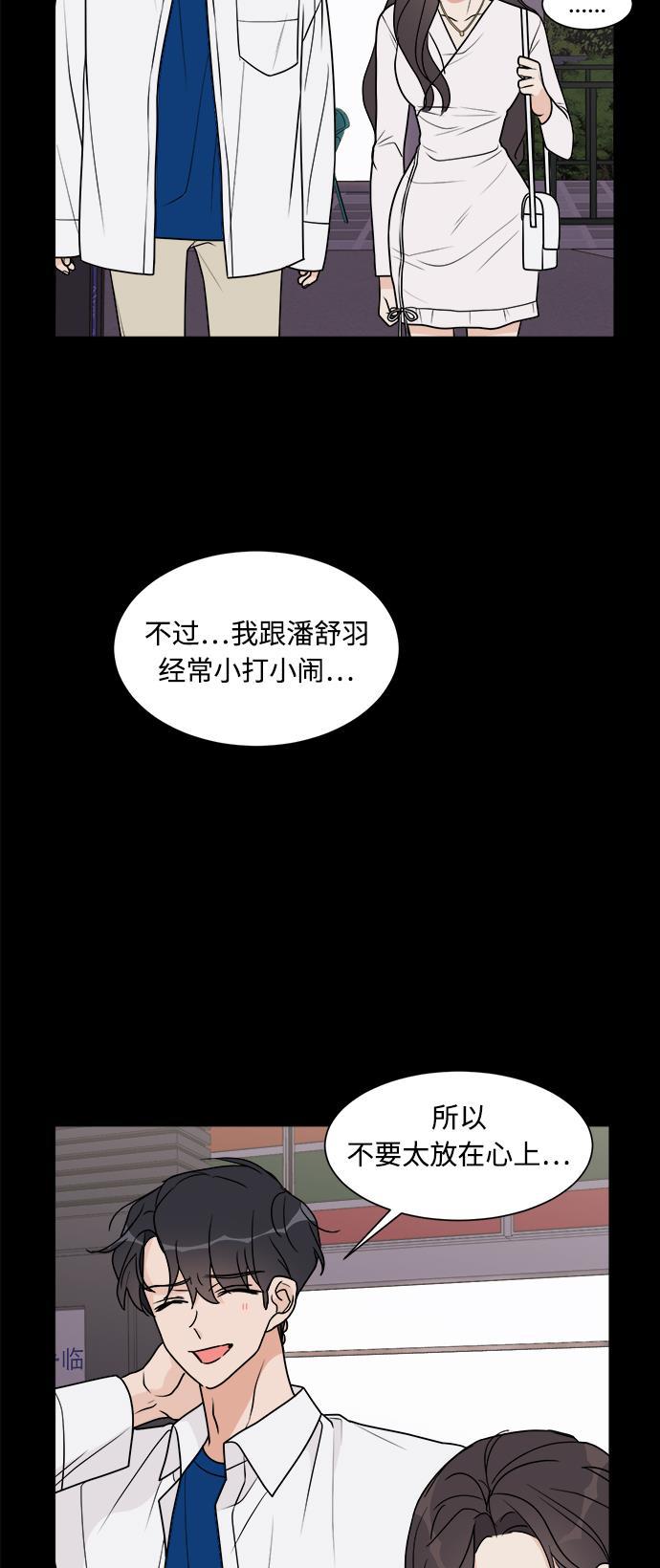 180少女韩漫全集-第23话无删减无遮挡章节图片 