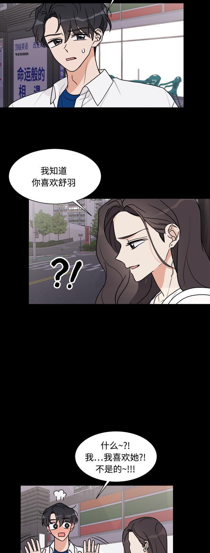 180少女韩漫全集-第23话无删减无遮挡章节图片 