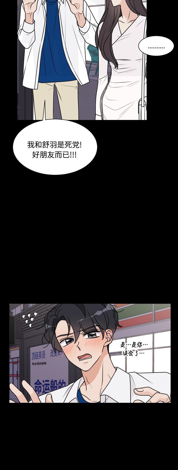 180少女韩漫全集-第23话无删减无遮挡章节图片 