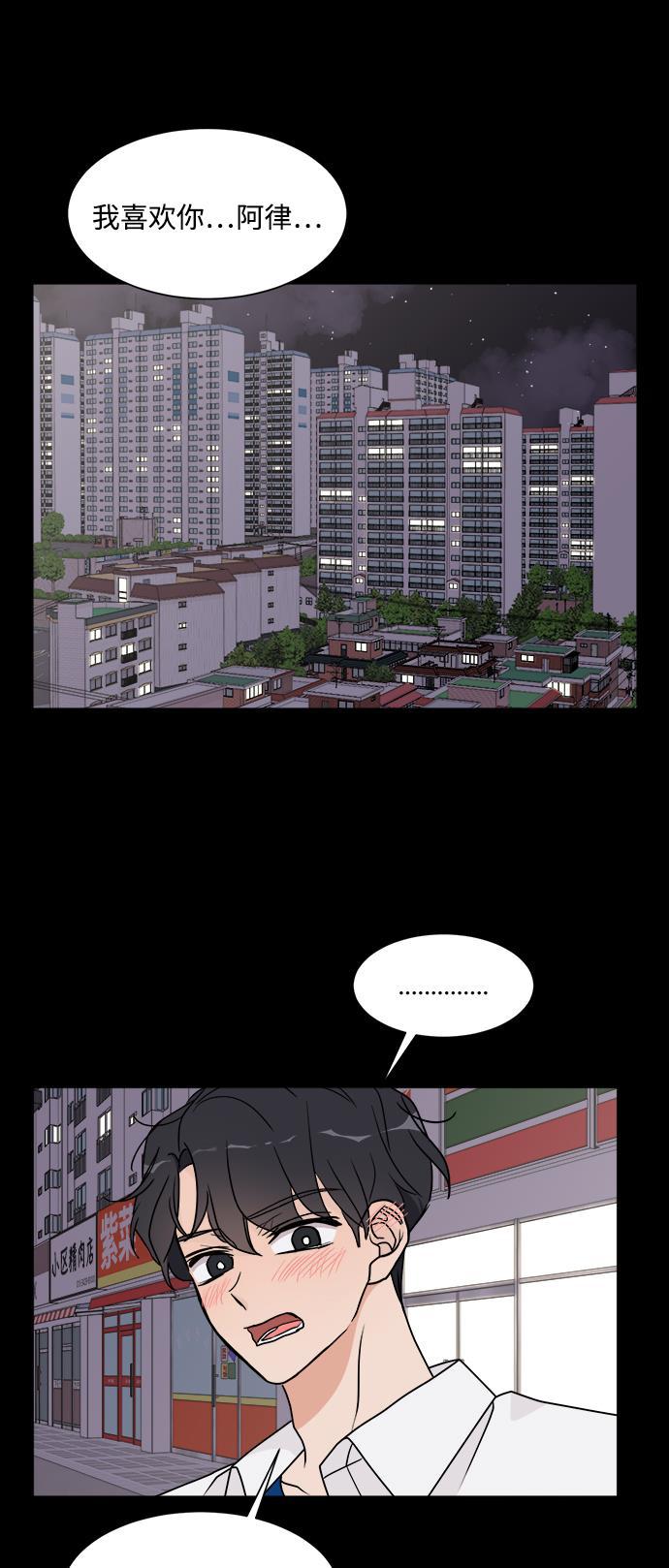 180少女韩漫全集-第23话无删减无遮挡章节图片 