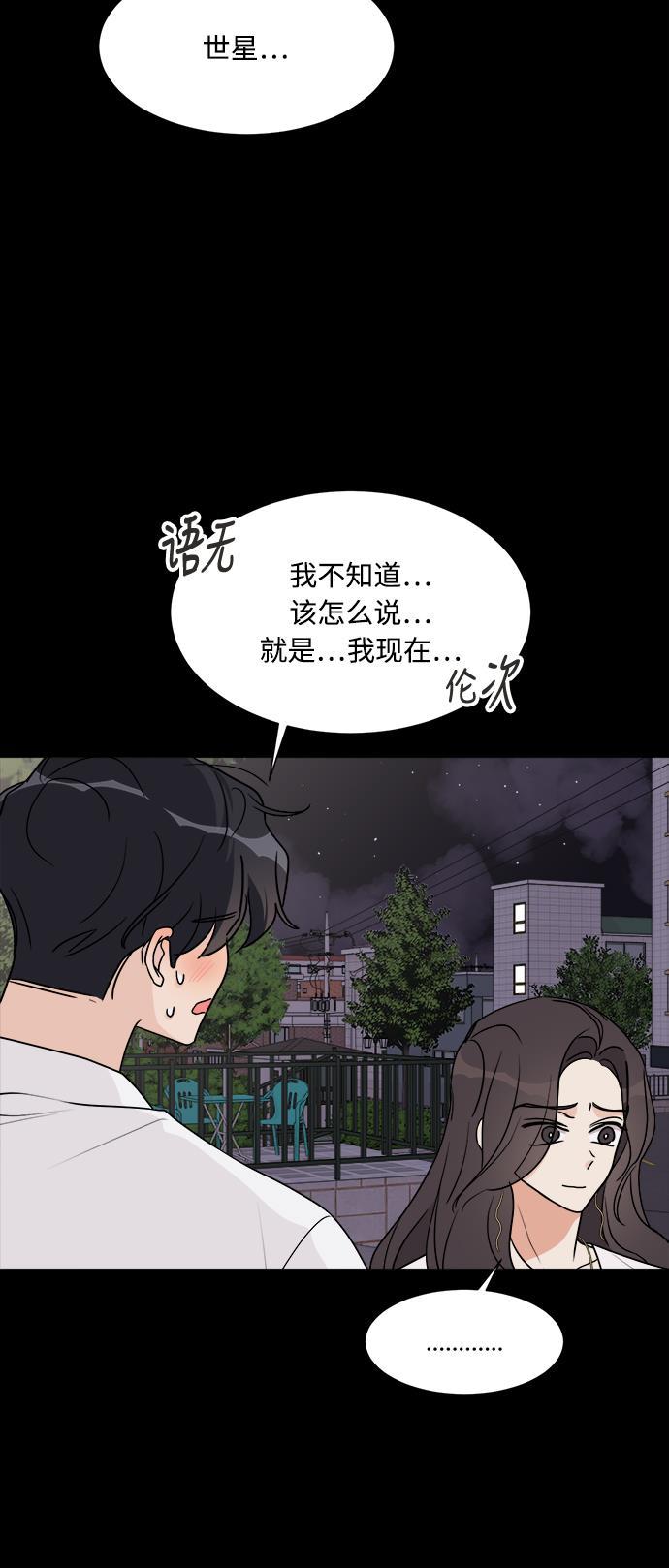 180少女韩漫全集-第23话无删减无遮挡章节图片 