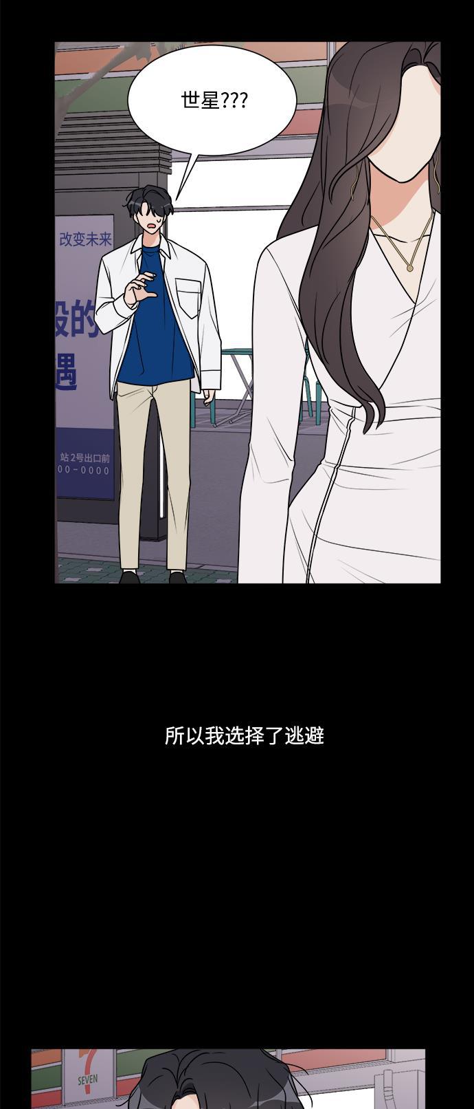 180少女韩漫全集-第23话无删减无遮挡章节图片 