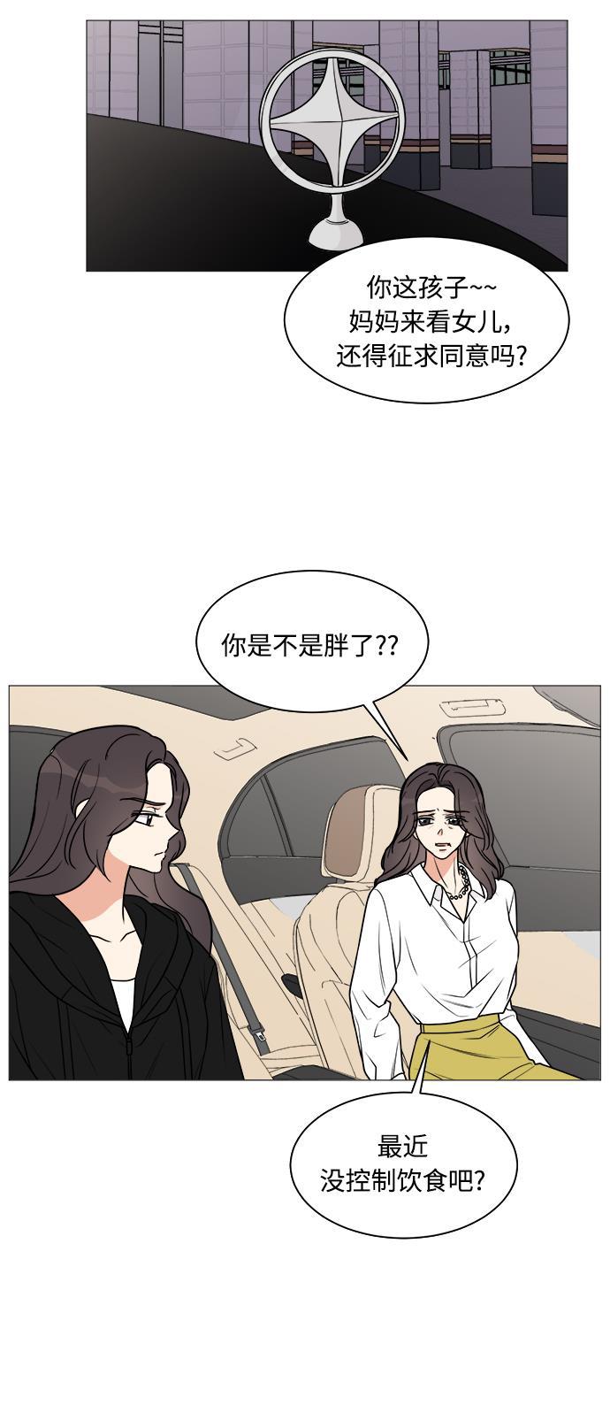 180少女韩漫全集-第24话无删减无遮挡章节图片 