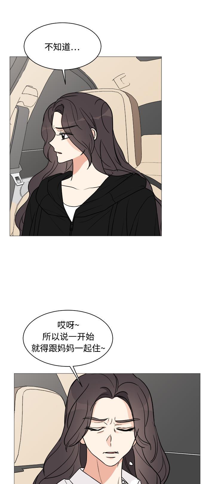 180少女韩漫全集-第24话无删减无遮挡章节图片 