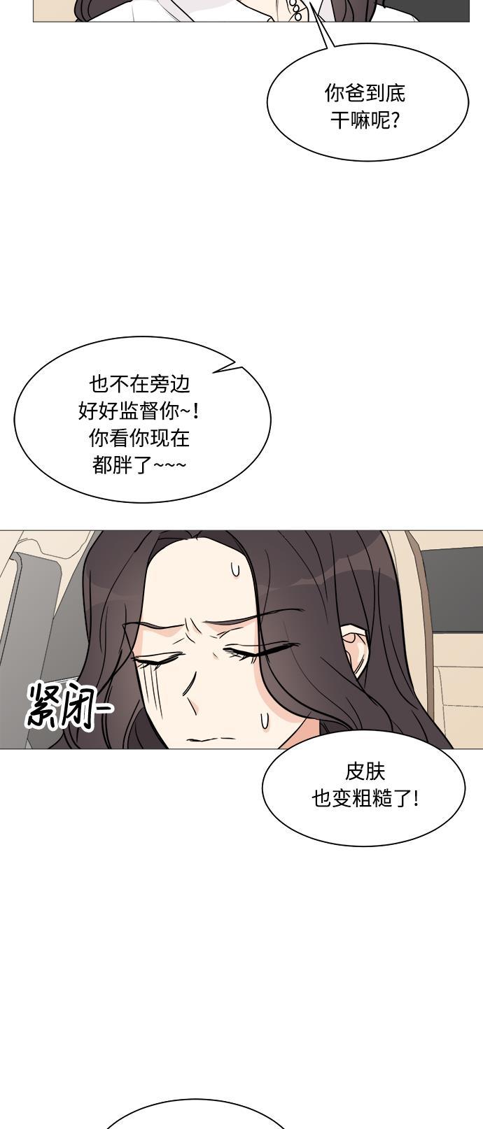 180少女韩漫全集-第24话无删减无遮挡章节图片 