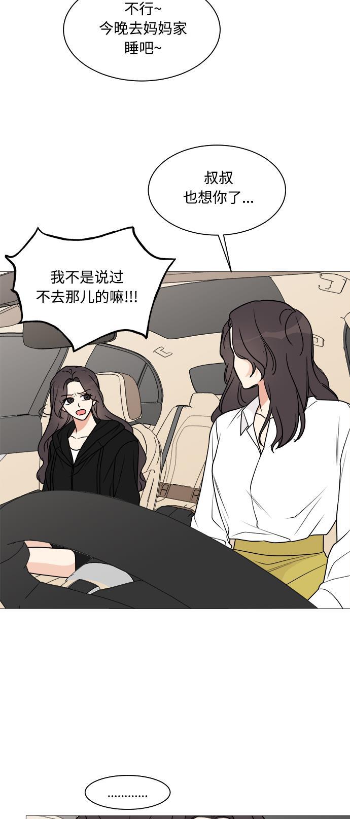180少女韩漫全集-第24话无删减无遮挡章节图片 