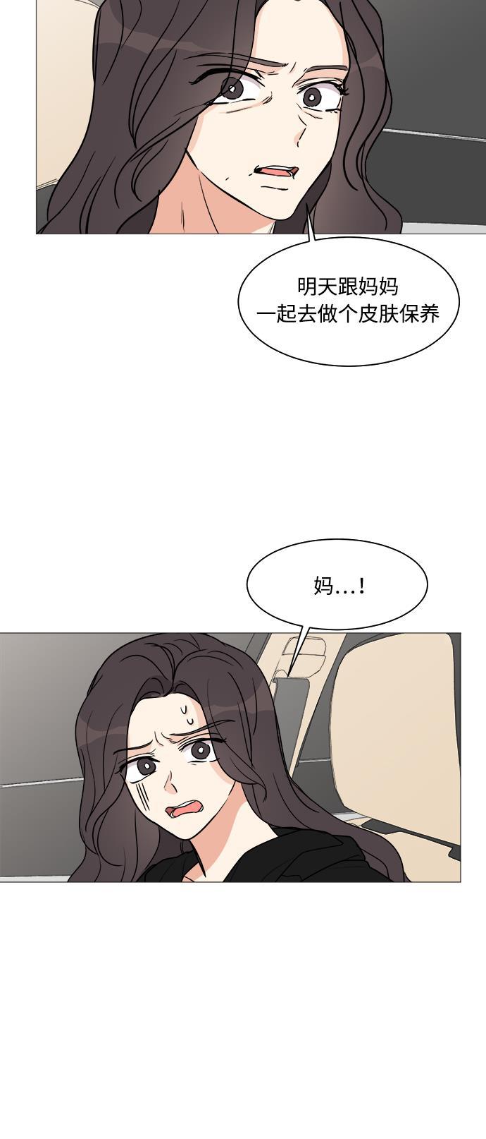 180少女韩漫全集-第24话无删减无遮挡章节图片 