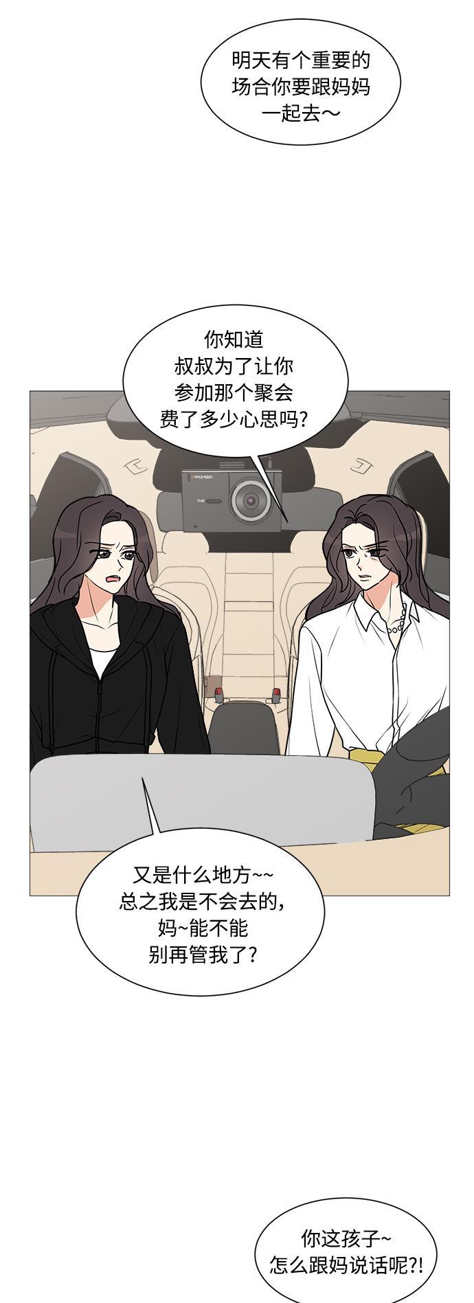 180少女韩漫全集-第24话无删减无遮挡章节图片 