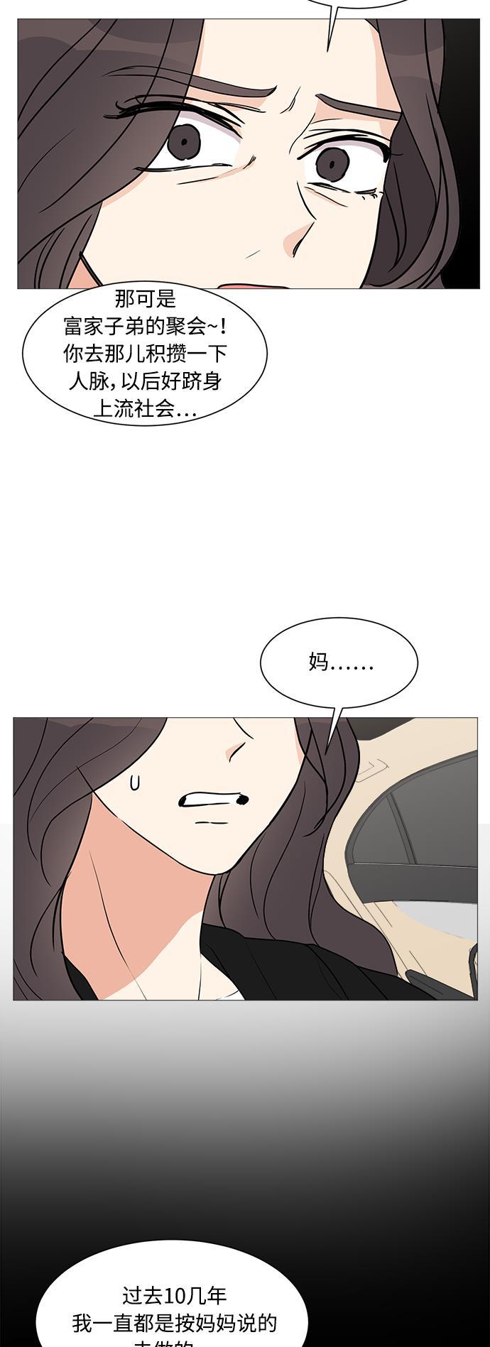 180少女韩漫全集-第24话无删减无遮挡章节图片 