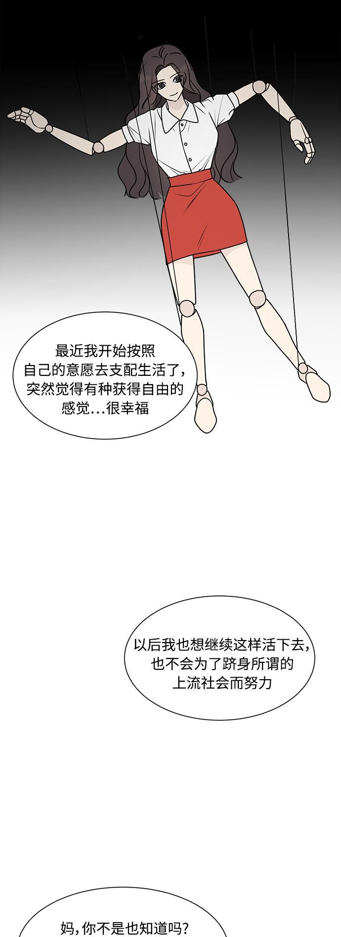 180少女韩漫全集-第24话无删减无遮挡章节图片 