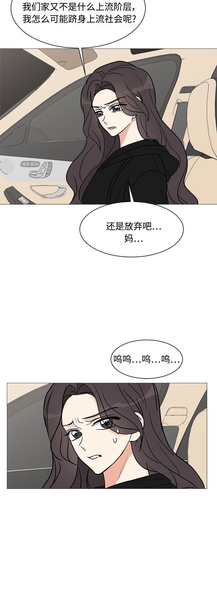 180少女韩漫全集-第24话无删减无遮挡章节图片 