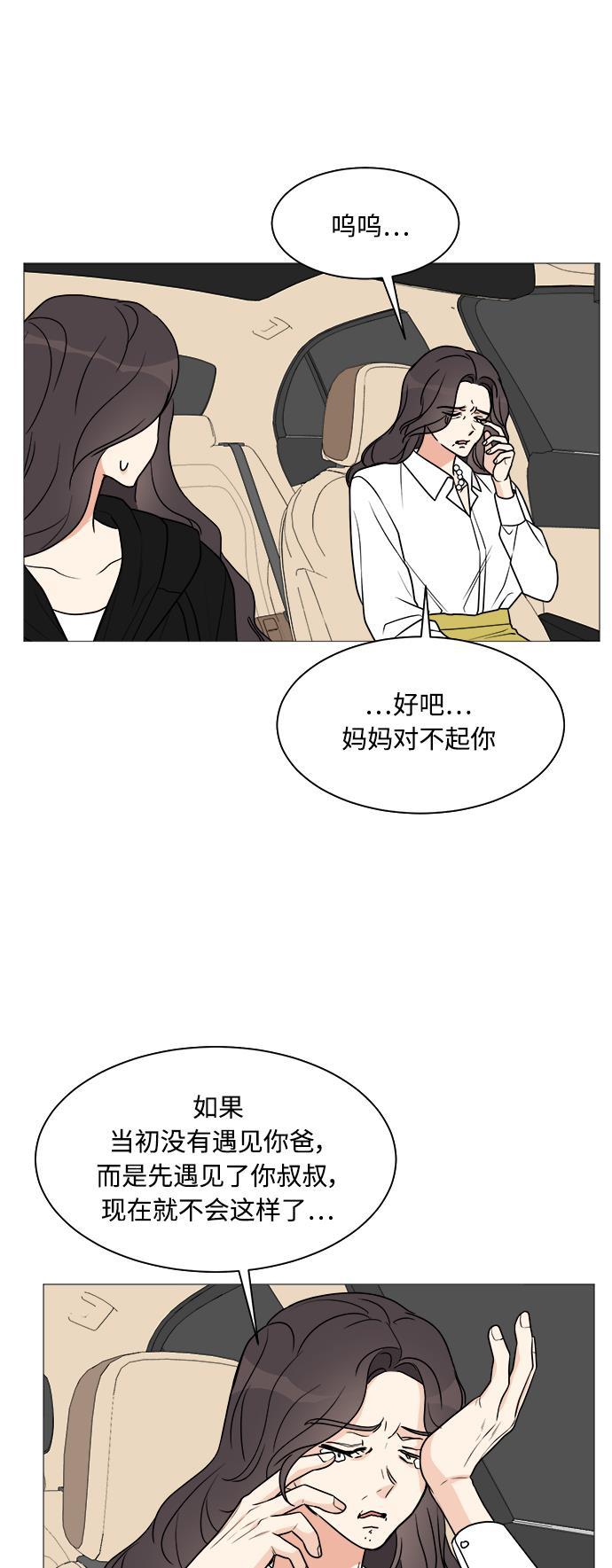 180少女韩漫全集-第24话无删减无遮挡章节图片 
