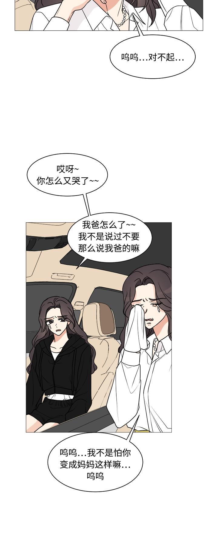 180少女韩漫全集-第24话无删减无遮挡章节图片 