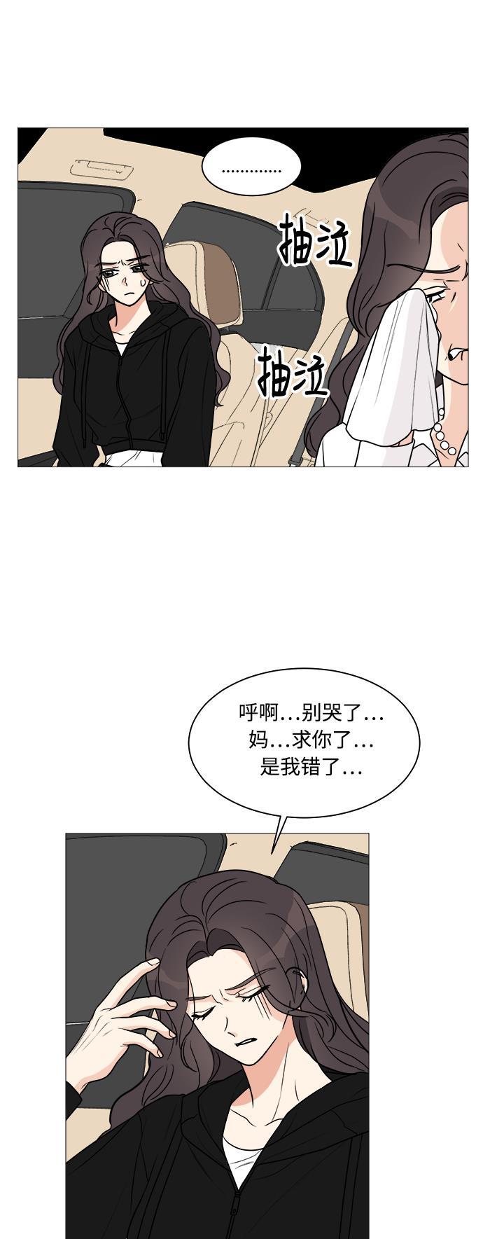 180少女韩漫全集-第24话无删减无遮挡章节图片 