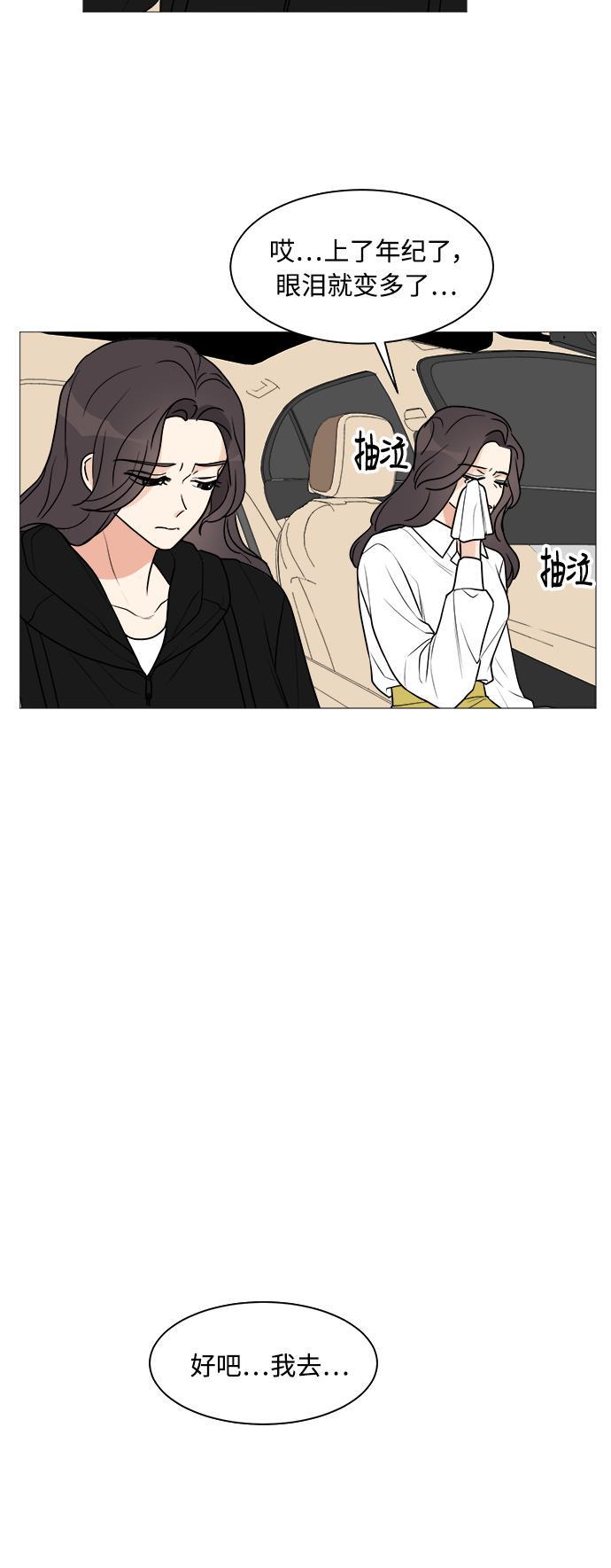 180少女韩漫全集-第24话无删减无遮挡章节图片 