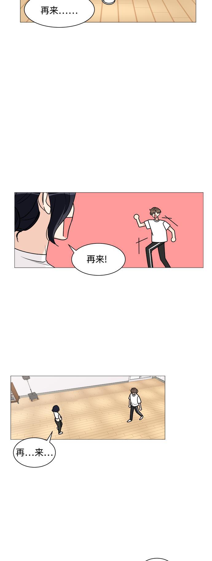 180少女韩漫全集-第24话无删减无遮挡章节图片 