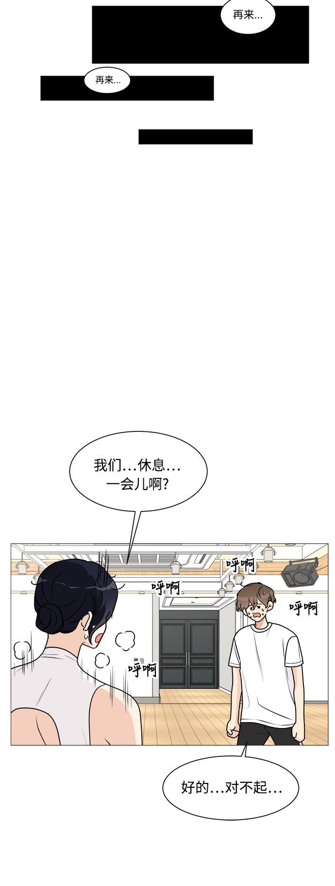 180少女韩漫全集-第24话无删减无遮挡章节图片 