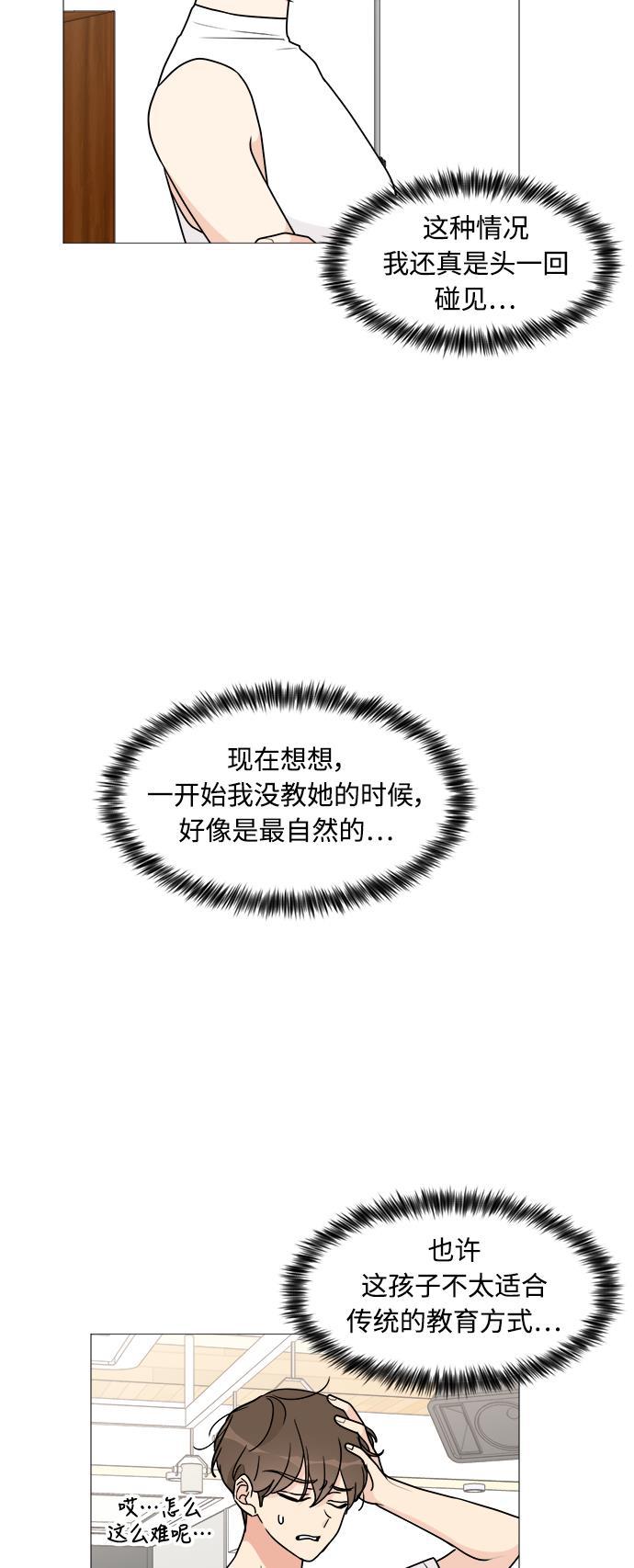 180少女韩漫全集-第24话无删减无遮挡章节图片 