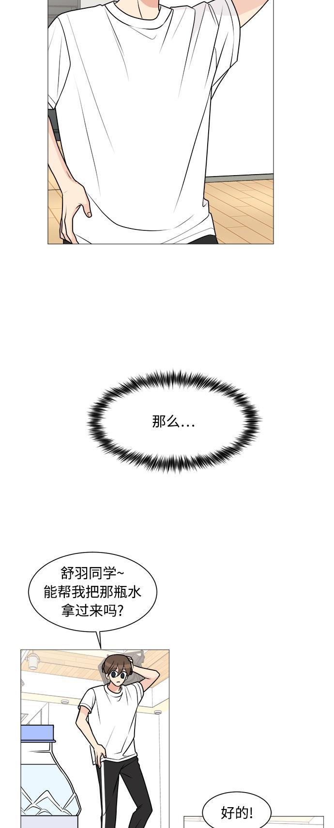 180少女韩漫全集-第24话无删减无遮挡章节图片 