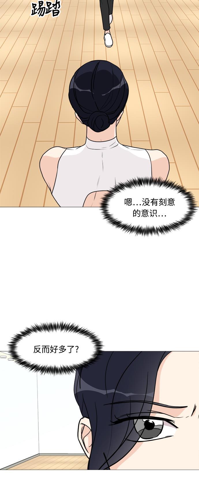 180少女韩漫全集-第24话无删减无遮挡章节图片 
