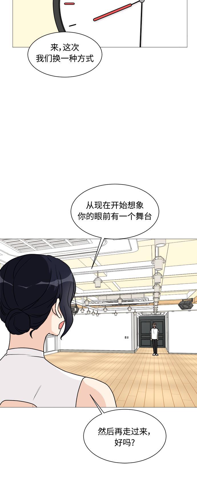 180少女韩漫全集-第24话无删减无遮挡章节图片 