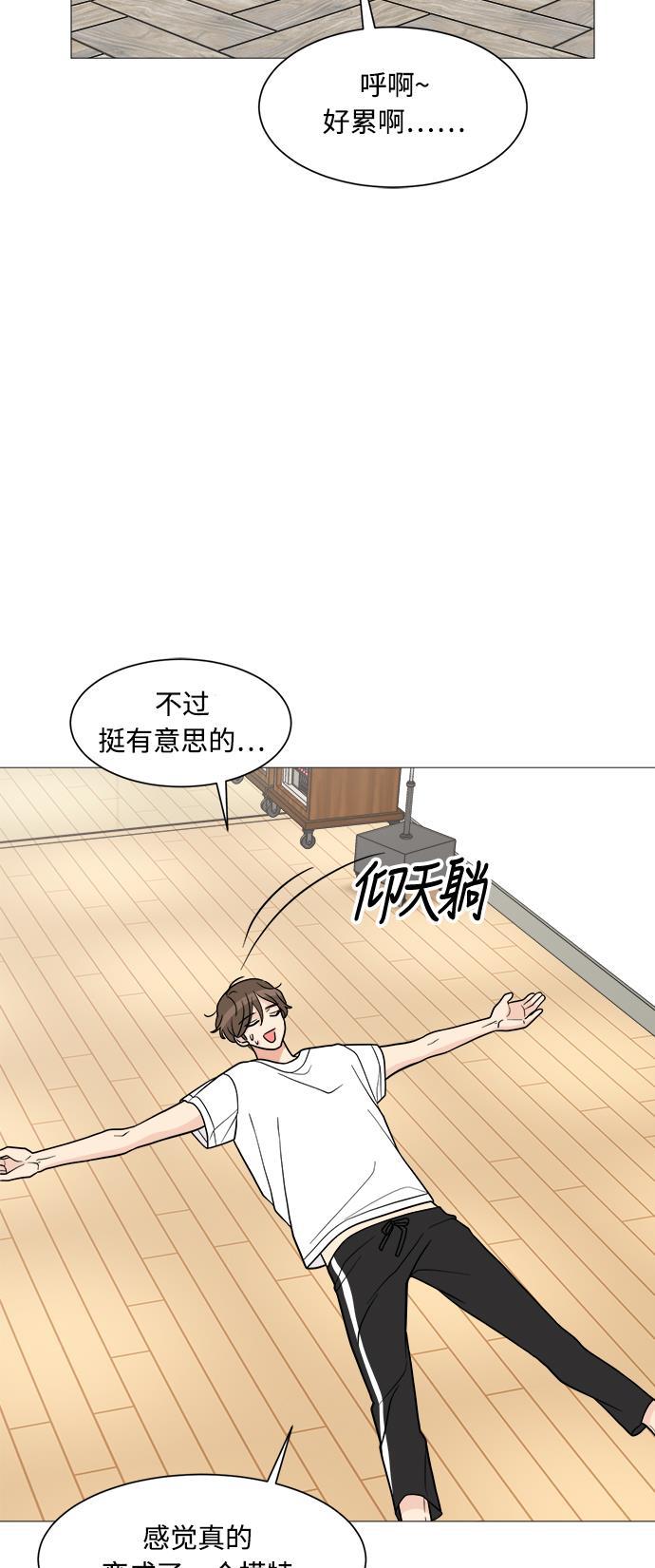 180少女韩漫全集-第24话无删减无遮挡章节图片 