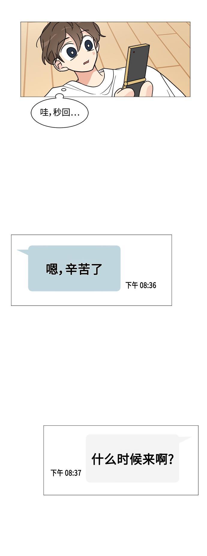 180少女韩漫全集-第24话无删减无遮挡章节图片 