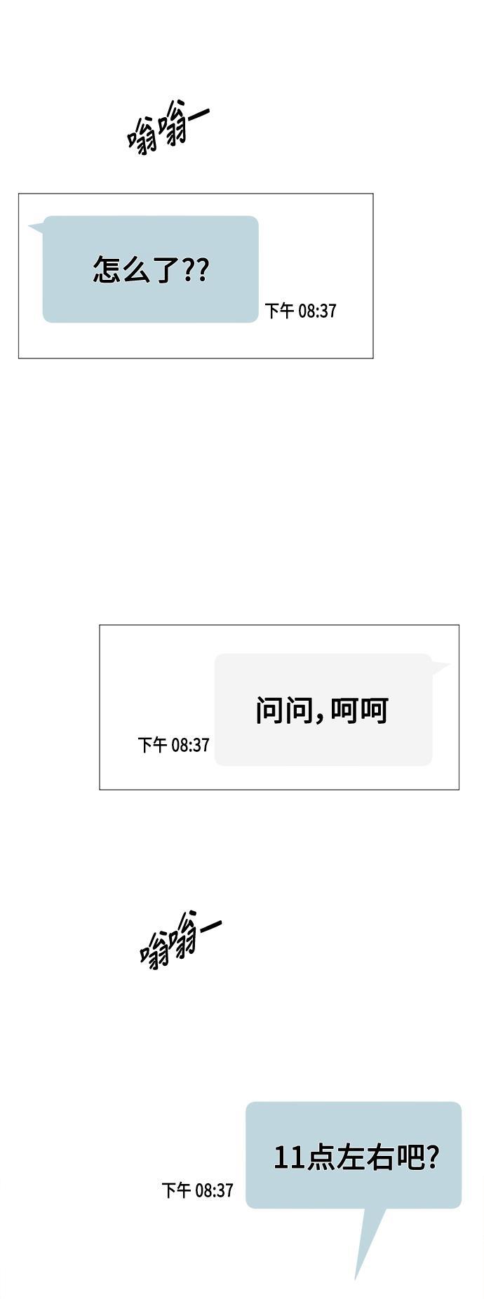 180少女韩漫全集-第24话无删减无遮挡章节图片 