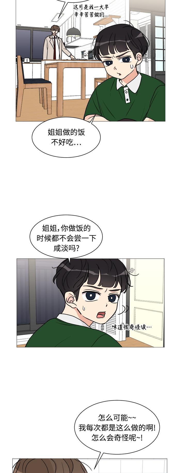 180少女韩漫全集-第25话无删减无遮挡章节图片 