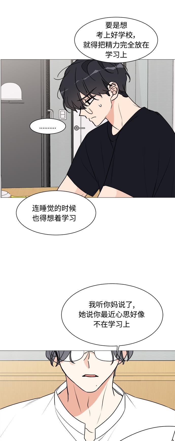 180少女韩漫全集-第25话无删减无遮挡章节图片 