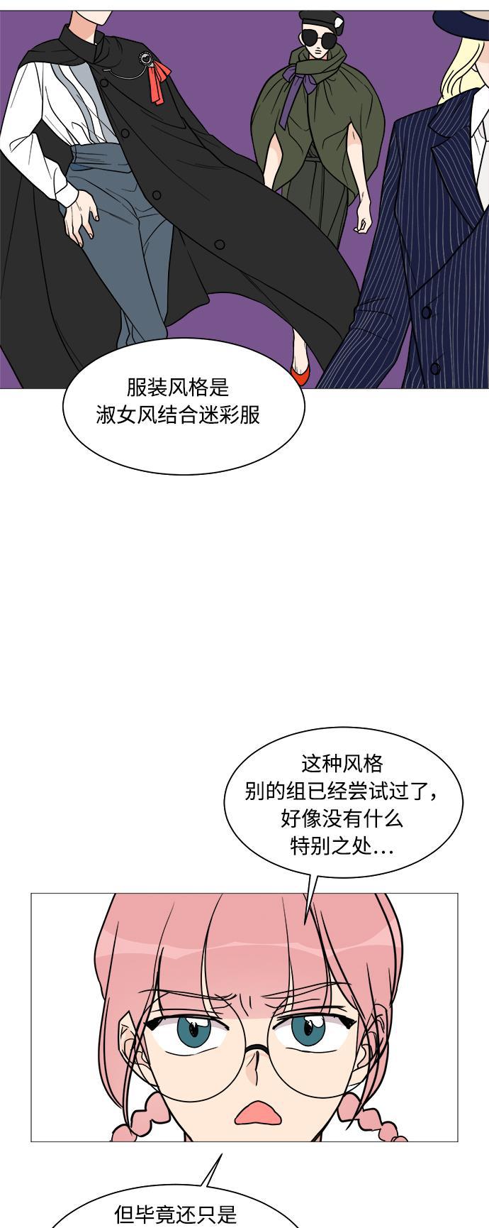 180少女韩漫全集-第25话无删减无遮挡章节图片 