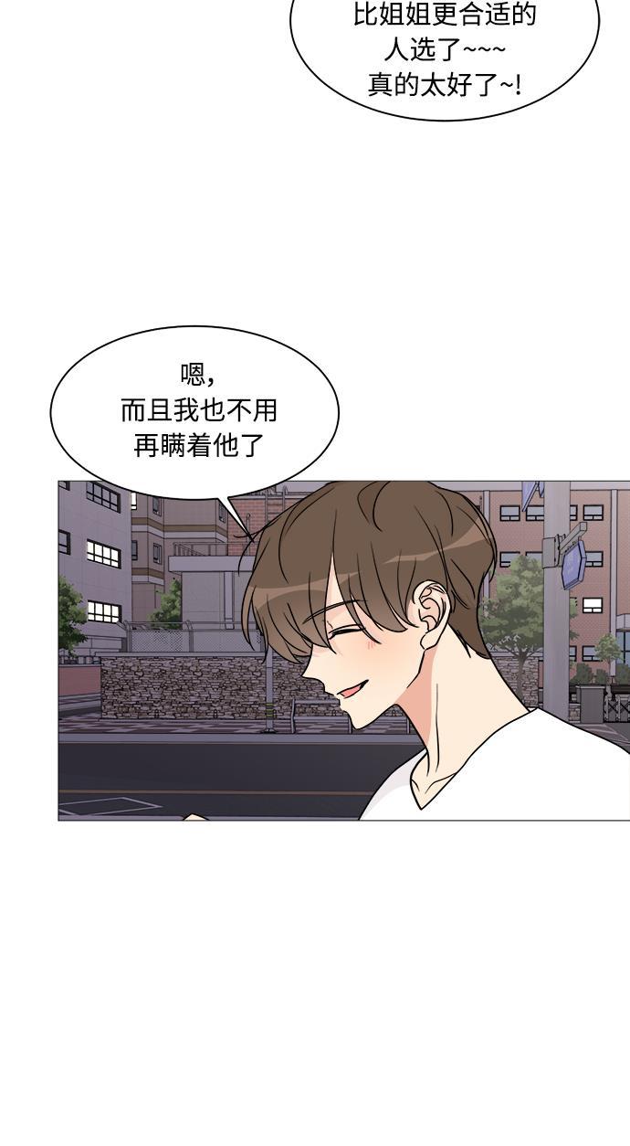 180少女韩漫全集-第26话无删减无遮挡章节图片 