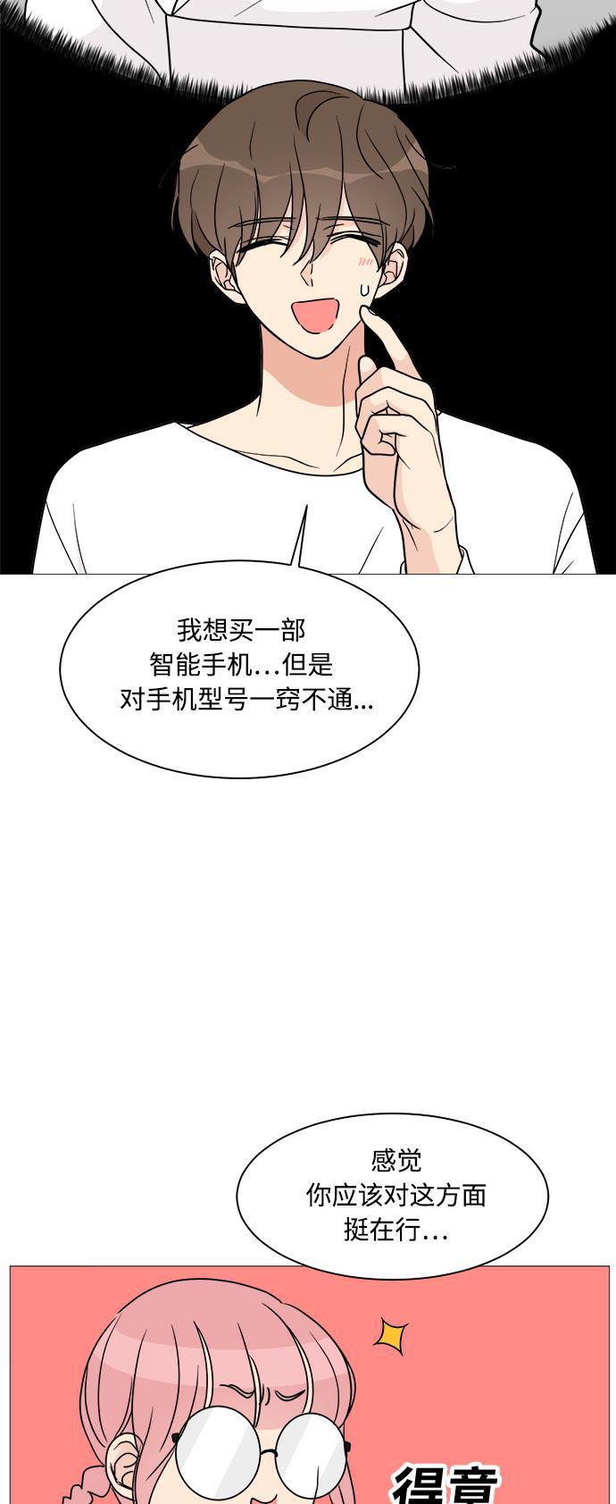 180少女韩漫全集-第26话无删减无遮挡章节图片 