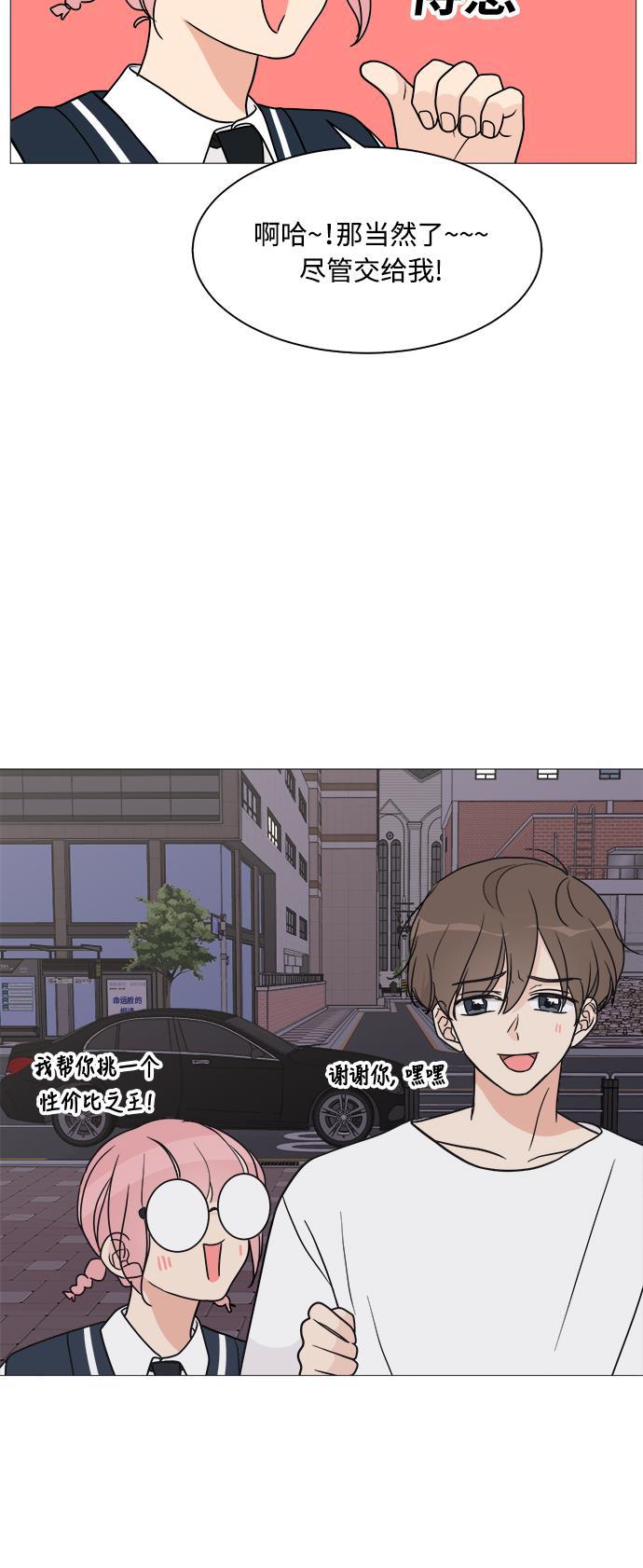 180少女韩漫全集-第26话无删减无遮挡章节图片 