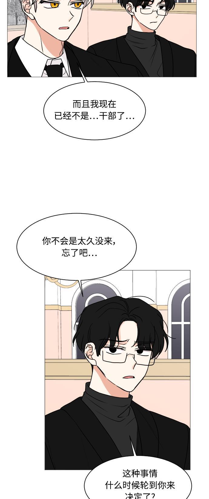 180少女韩漫全集-第26话无删减无遮挡章节图片 