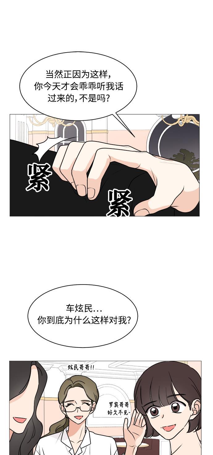 180少女韩漫全集-第26话无删减无遮挡章节图片 