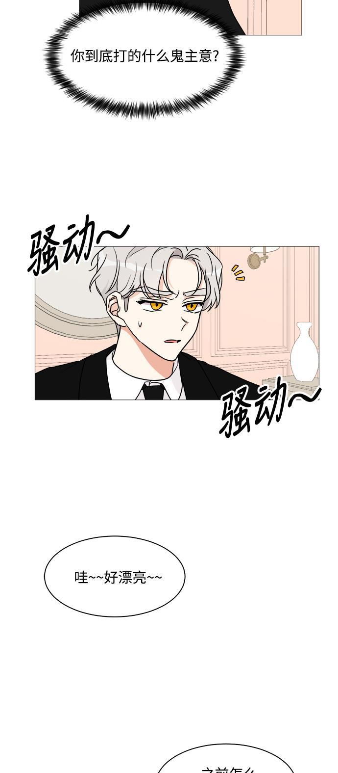 180少女韩漫全集-第26话无删减无遮挡章节图片 