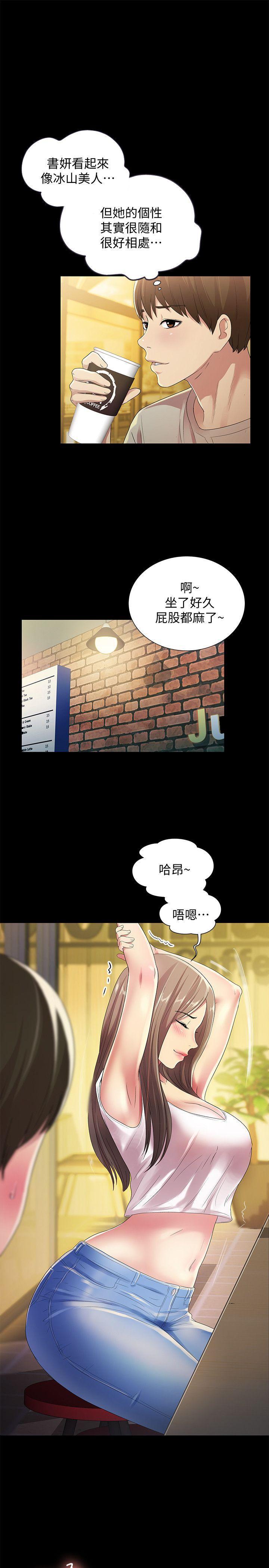 神印王座漫画-第20话-书妍隐瞒的真心全彩韩漫标签