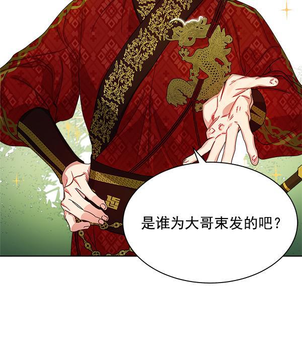 朕的皇妃是客服韩漫全集-第20话无删减无遮挡章节图片 