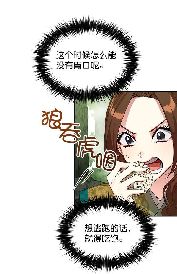 朕的皇妃是客服韩漫全集-第20话无删减无遮挡章节图片 