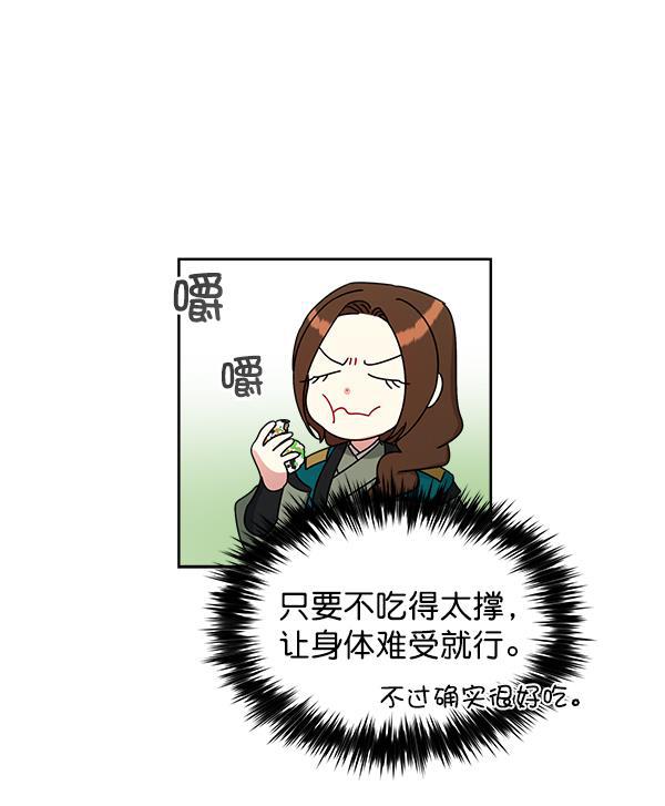 朕的皇妃是客服韩漫全集-第20话无删减无遮挡章节图片 