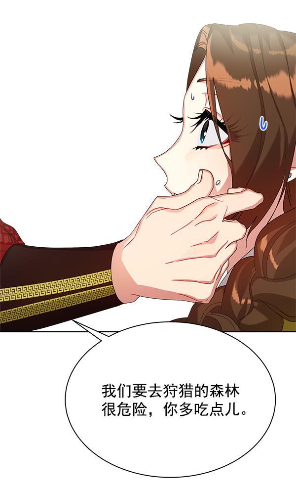 朕的皇妃是客服韩漫全集-第20话无删减无遮挡章节图片 