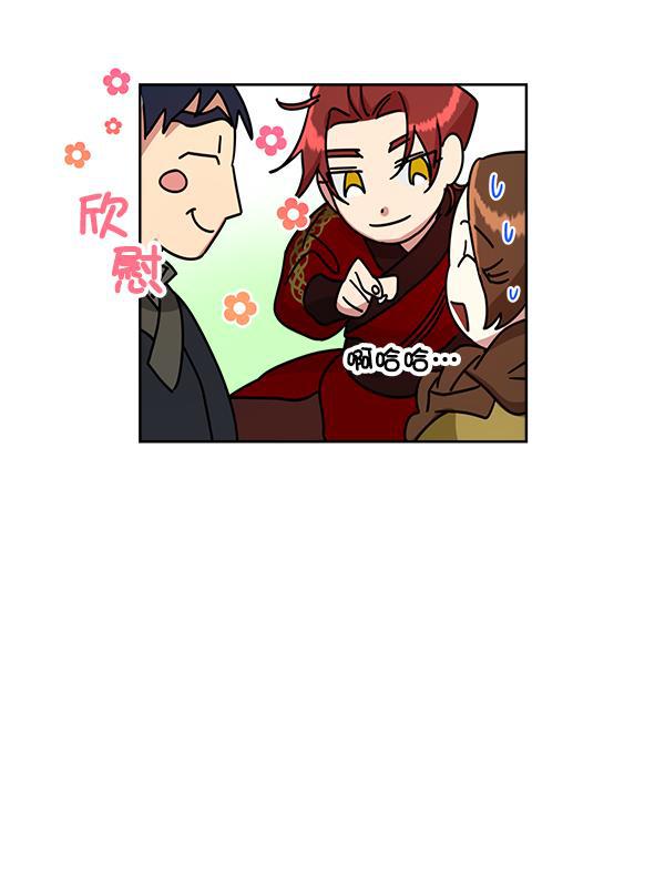 朕的皇妃是客服韩漫全集-第20话无删减无遮挡章节图片 