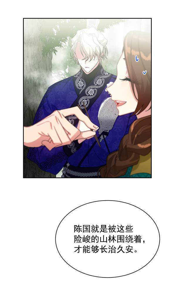朕的皇妃是客服韩漫全集-第20话无删减无遮挡章节图片 
