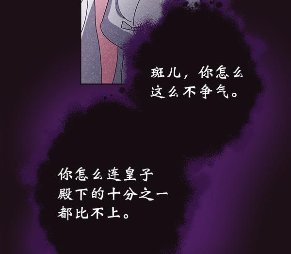 朕的皇妃是客服韩漫全集-第20话无删减无遮挡章节图片 