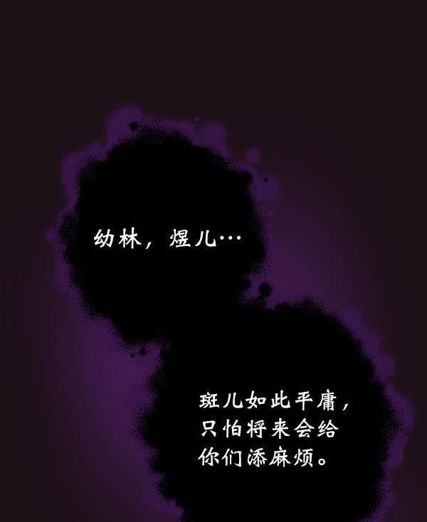 朕的皇妃是客服韩漫全集-第20话无删减无遮挡章节图片 