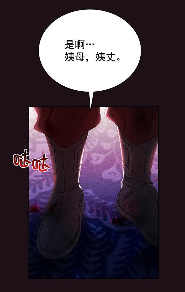 朕的皇妃是客服韩漫全集-第20话无删减无遮挡章节图片 