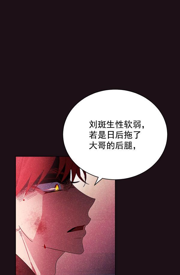 朕的皇妃是客服韩漫全集-第20话无删减无遮挡章节图片 